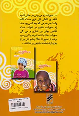 یه مثقال لبخند ج2